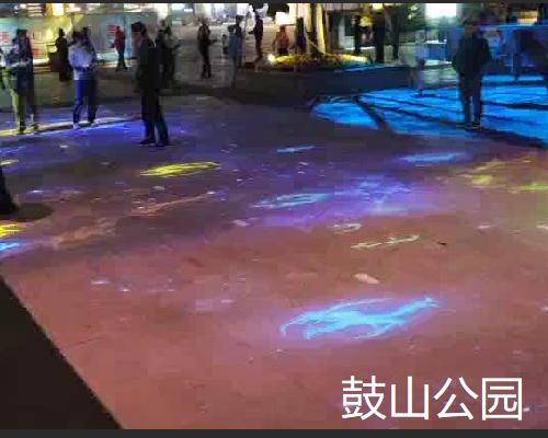 新昌鼓山公园互动地面投影秀 